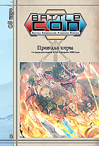 Настольная игра - BattleCON. Испытания Индин